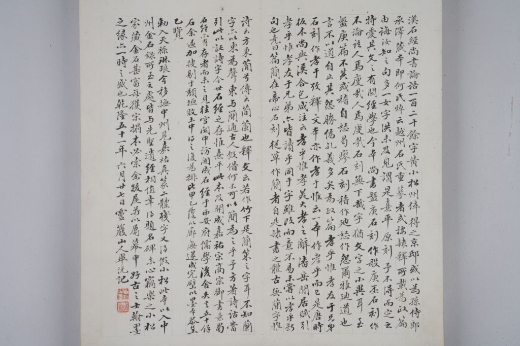 图片[5]-Remains of Xiping Stone Sutra-China Archive